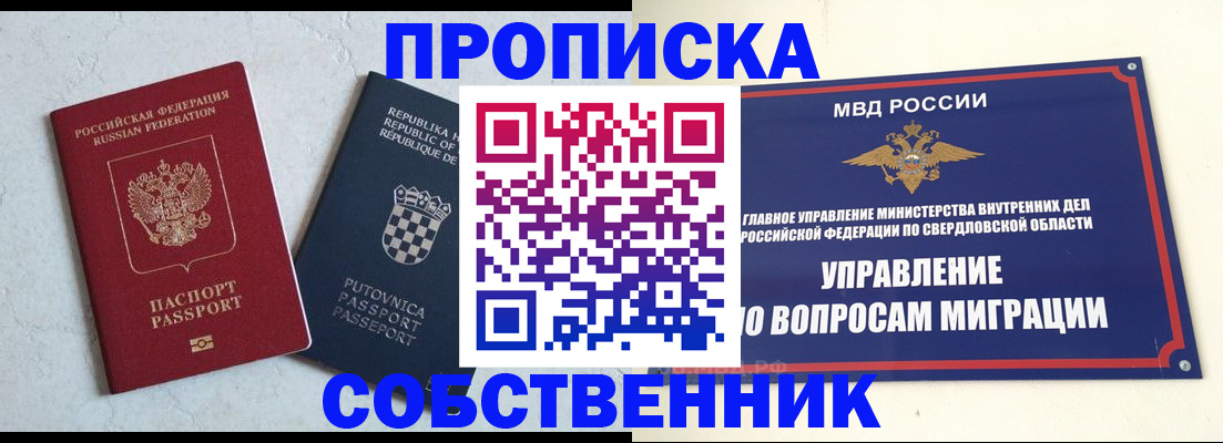 миграционный учет в Зеленогорске