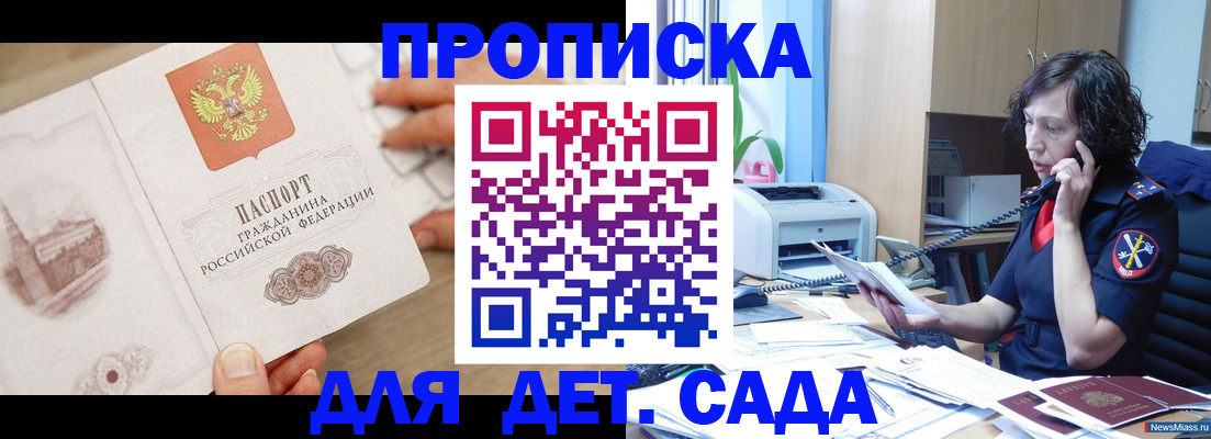 временная регистрация собственник в Зеленогорске