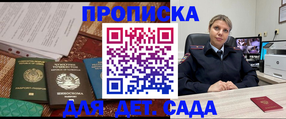 временная регистрация собственник в Зеленогорске