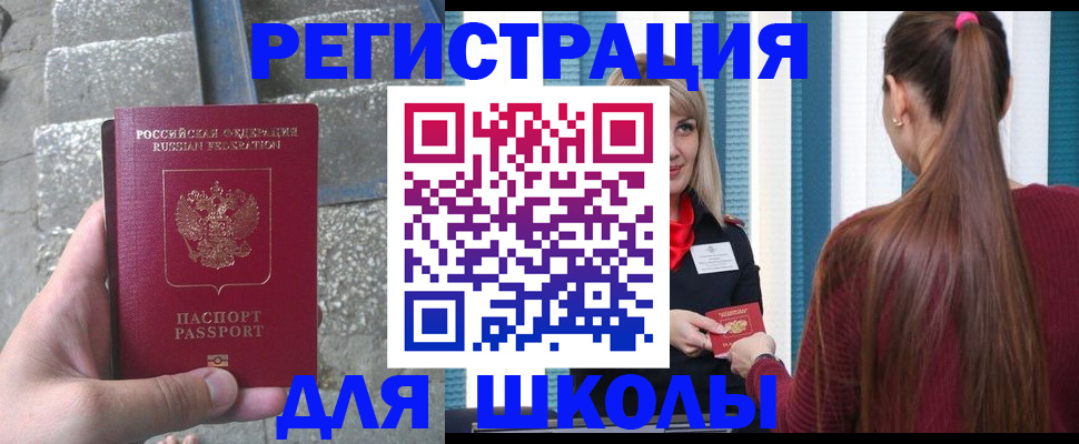 прописка для военкомата в Зеленогорске