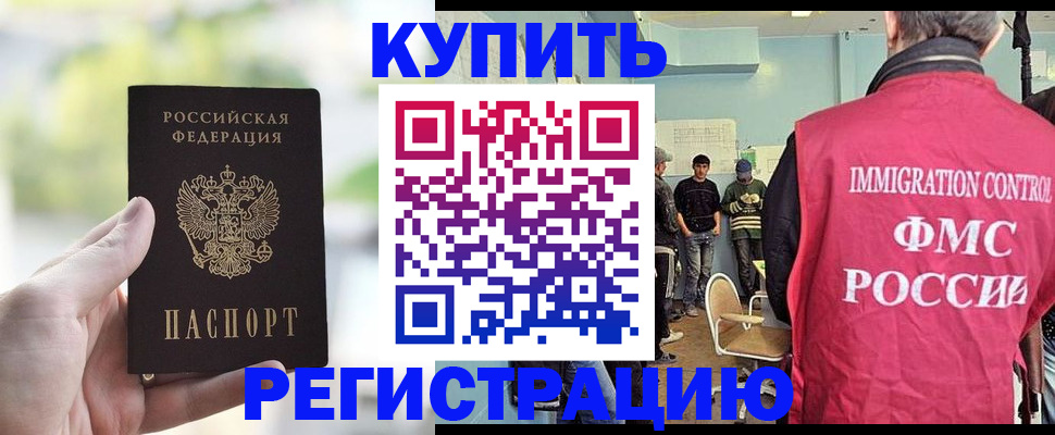 временная регистрация адрес в Зеленогорске