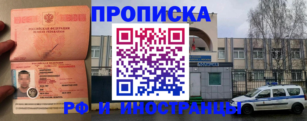 временная регистрация собственник в Зеленогорске